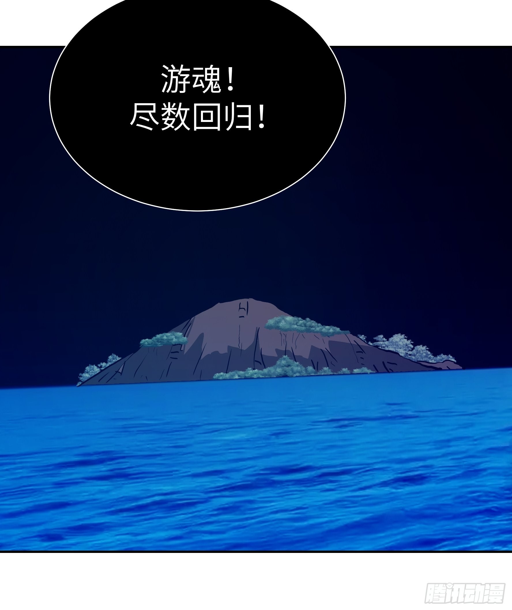 035 化烟附身(1/2)-第36话