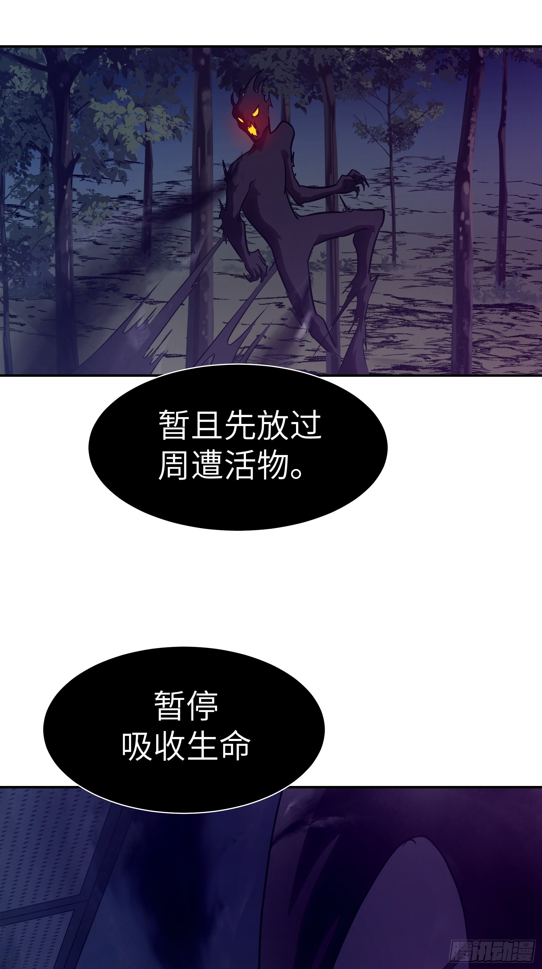 035 化烟附身(1/2)-第36话