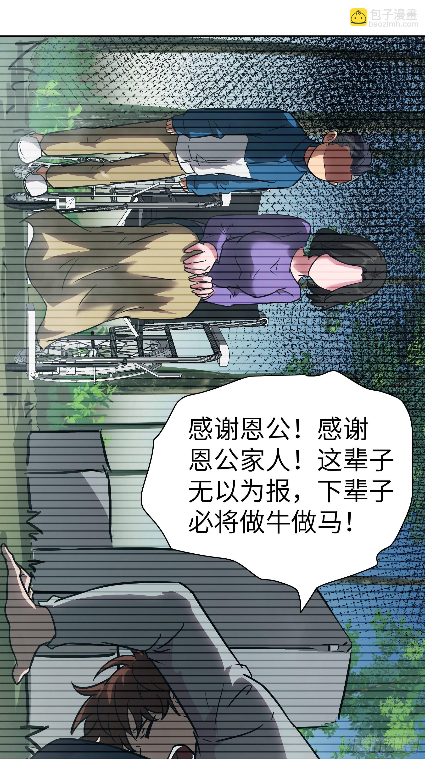 035 化烟附身(1/2)-第36话