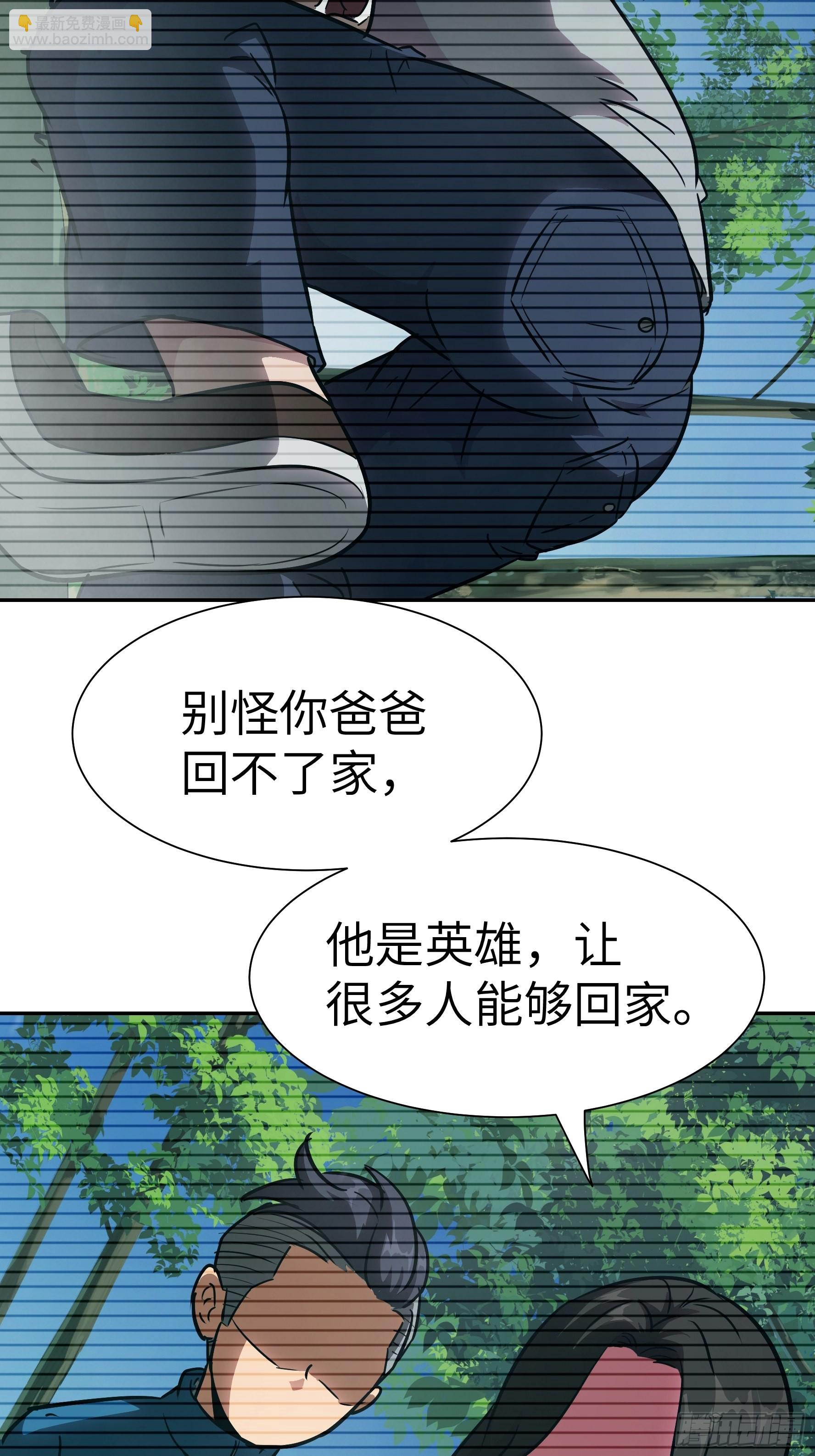 035 化烟附身(1/2)-第36话
