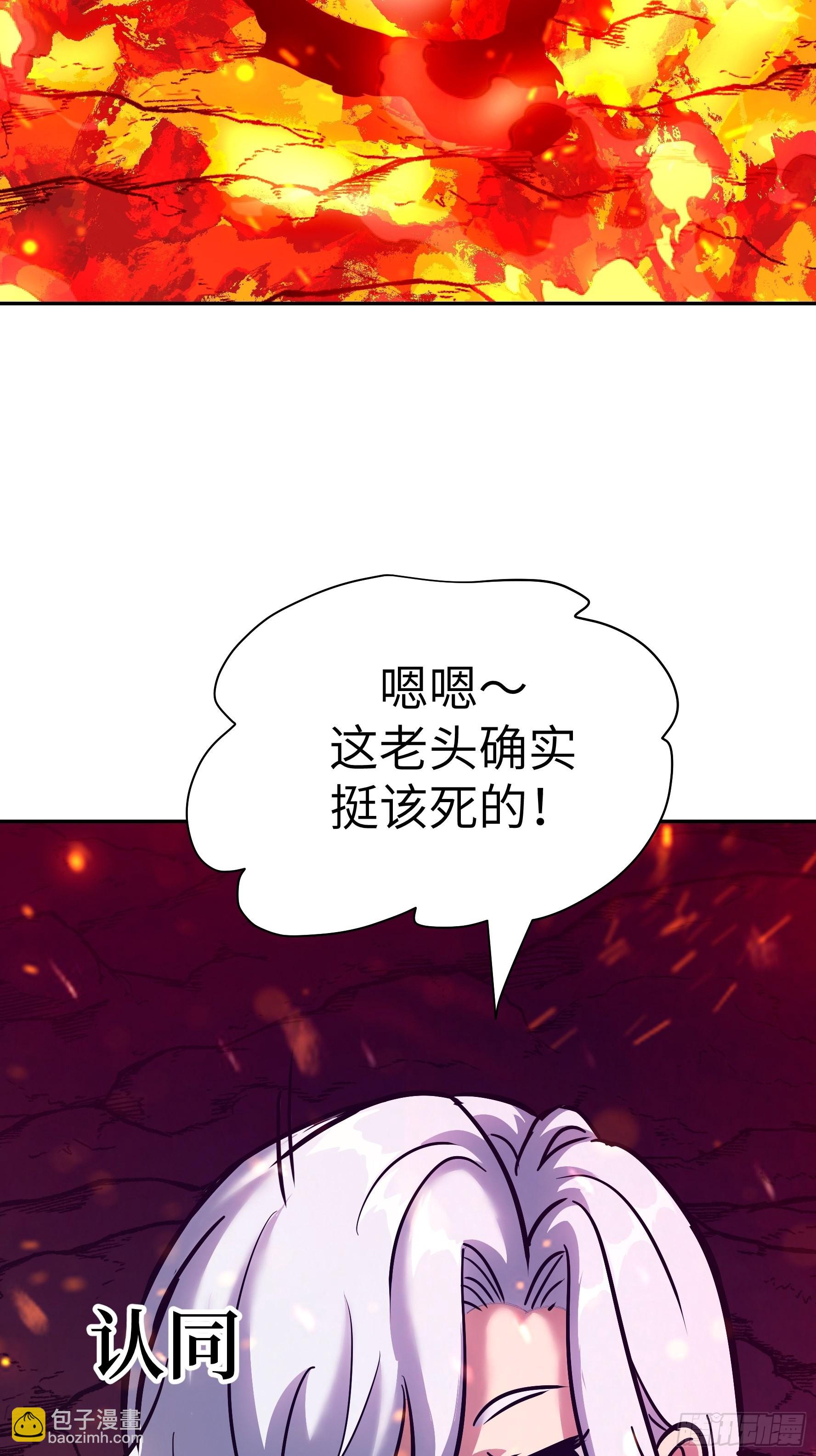 039 弑神！(1/2)-第40话