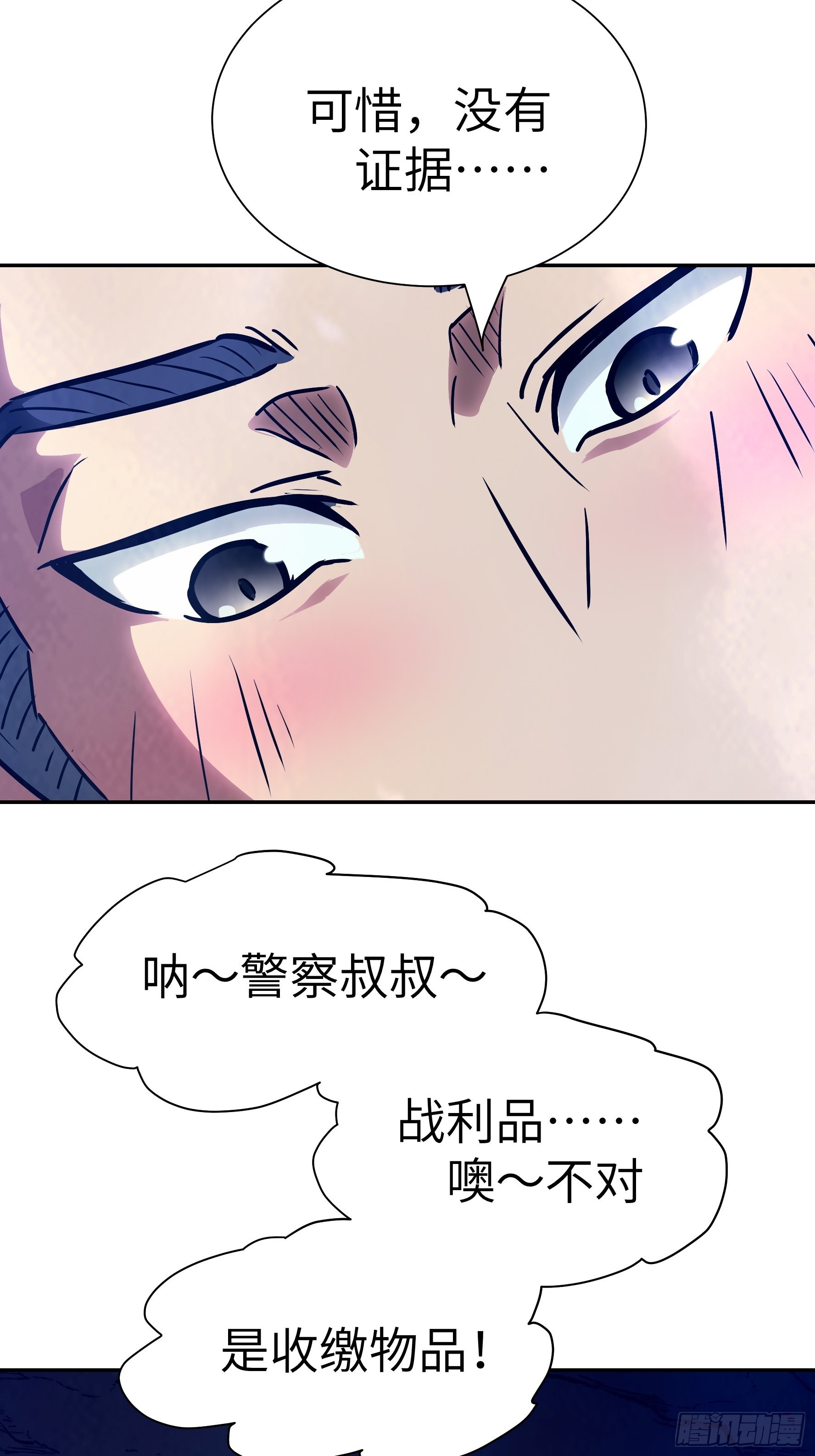 039 弑神！(1/2)-第40话