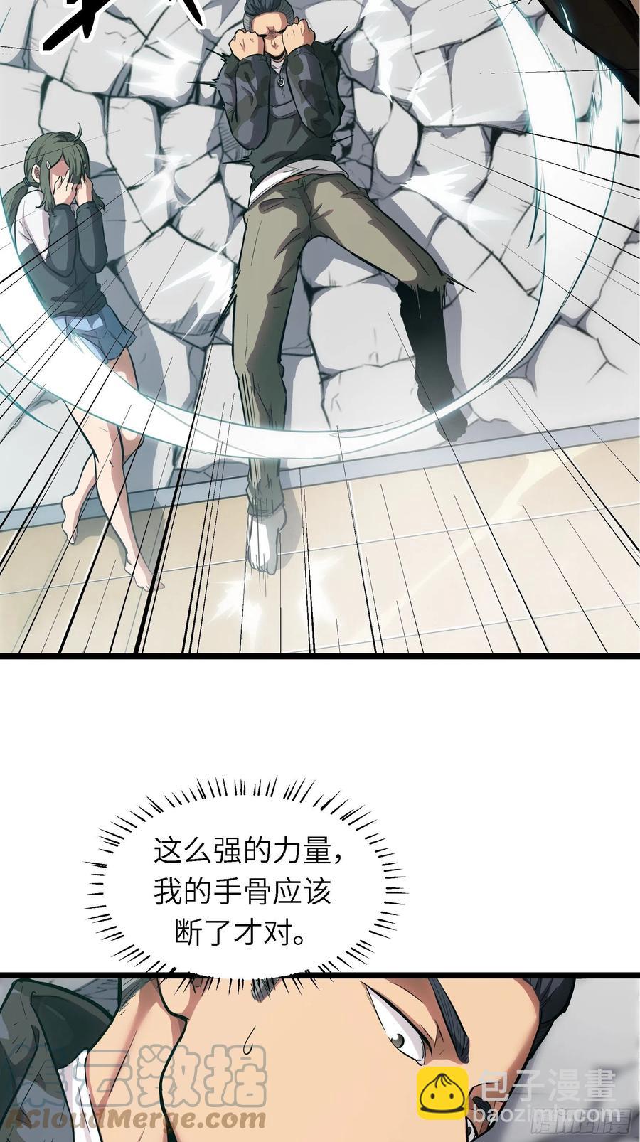 005老子不送货了！(1/2)-第6话