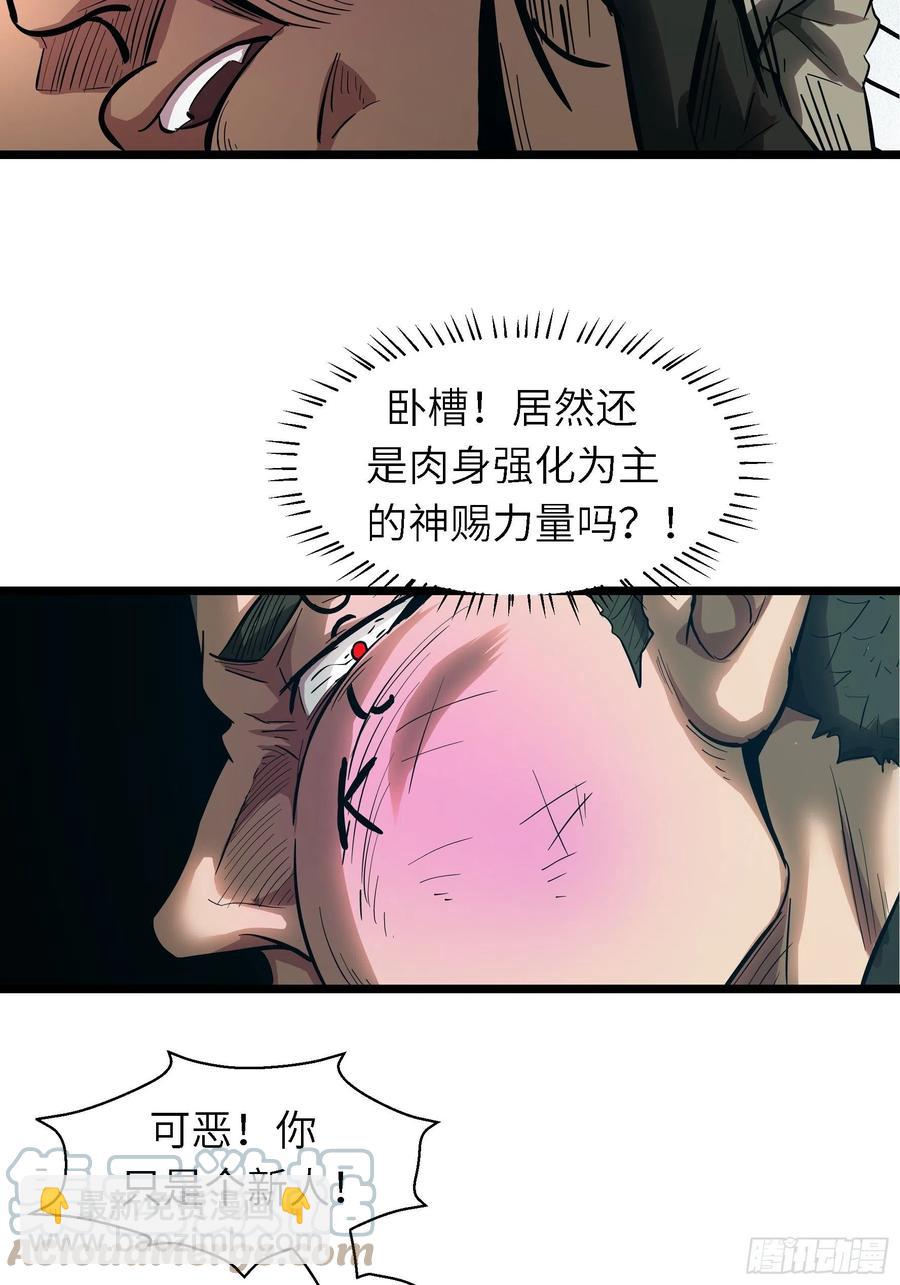 005老子不送货了！(1/2)-第6话