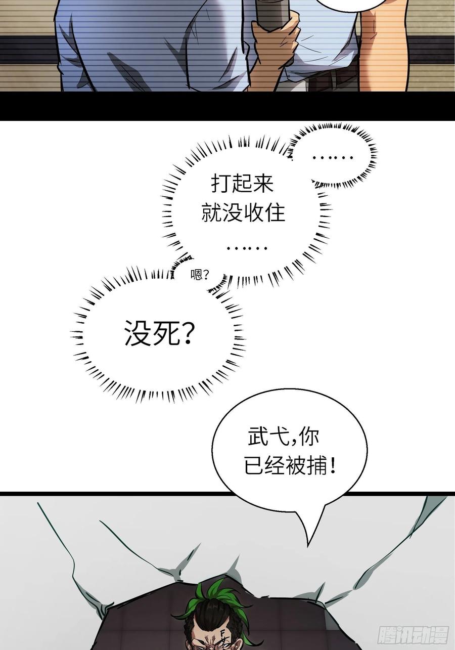 005老子不送货了！(1/2)-第6话