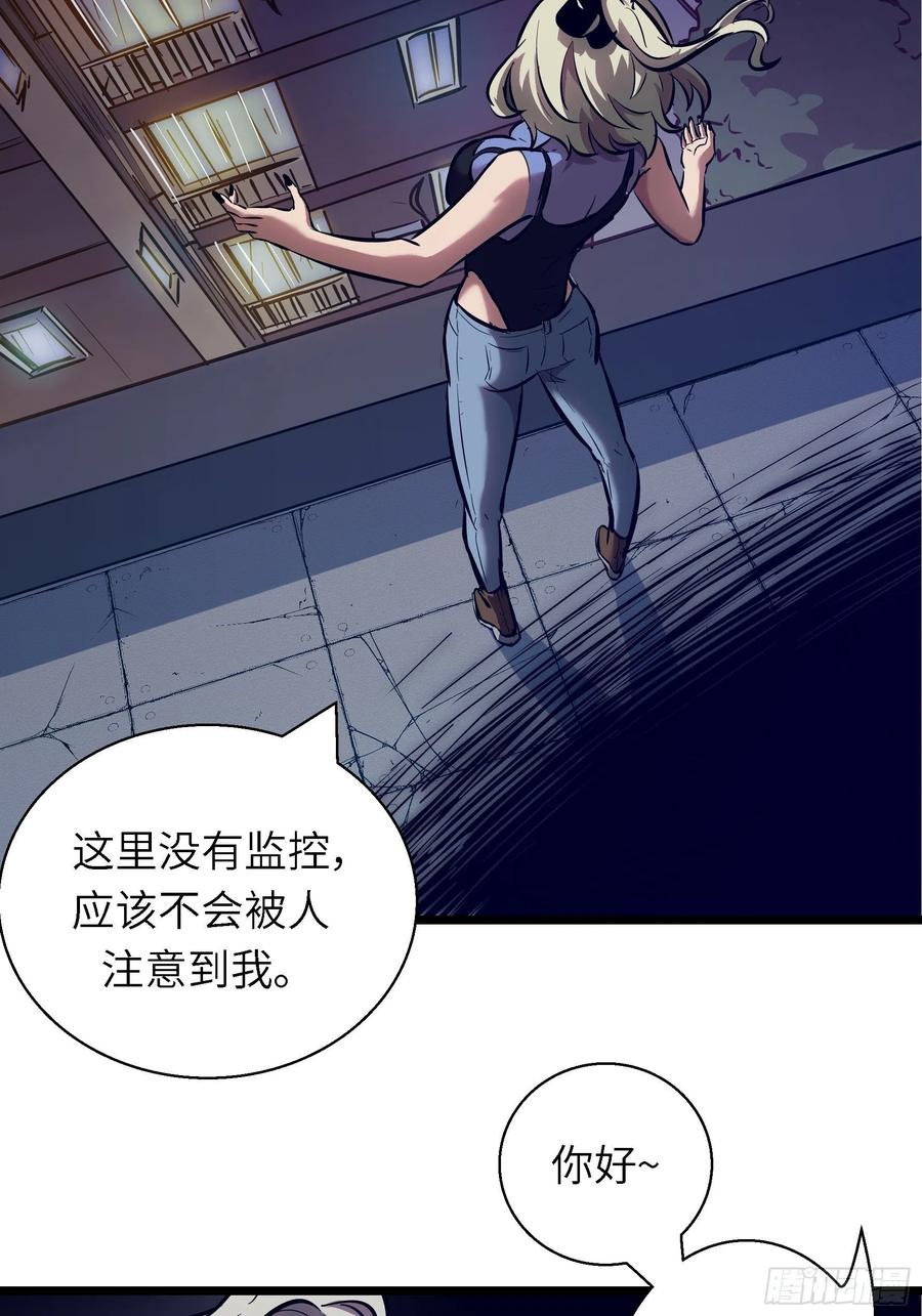 005老子不送货了！(1/2)-第6话