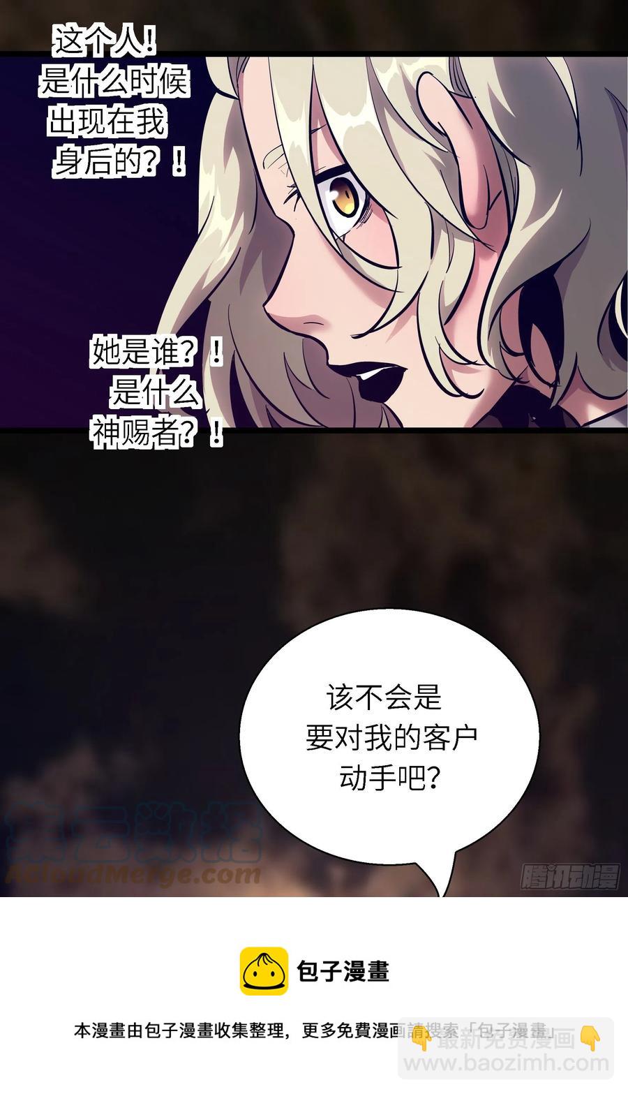 005老子不送货了！(1/2)-第6话