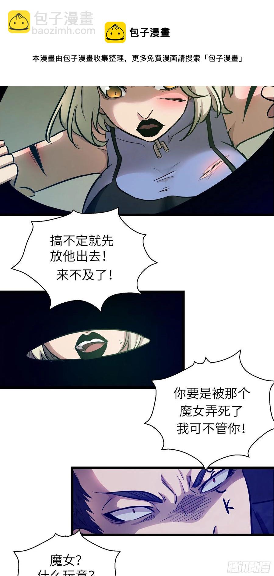 007 天眷之人(1/2)-第8话