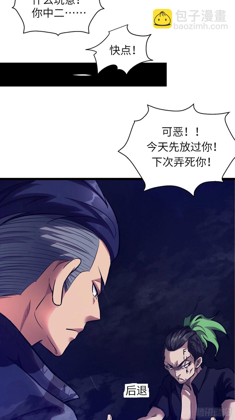 007 天眷之人(1/2)-第8话