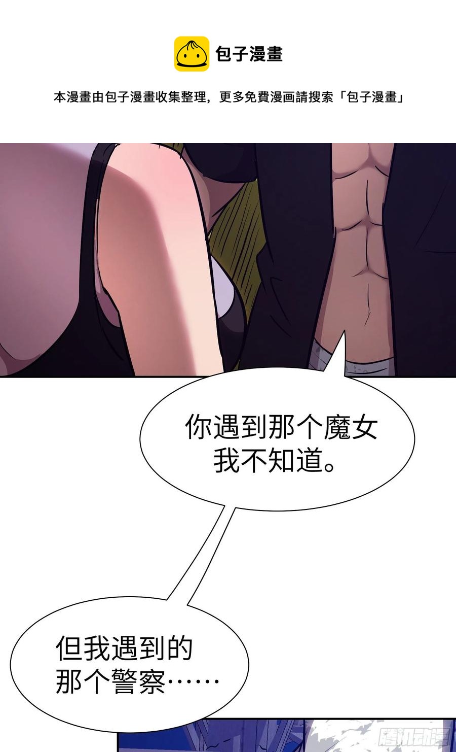 009 他也是天眷之人(1/2)-第10话