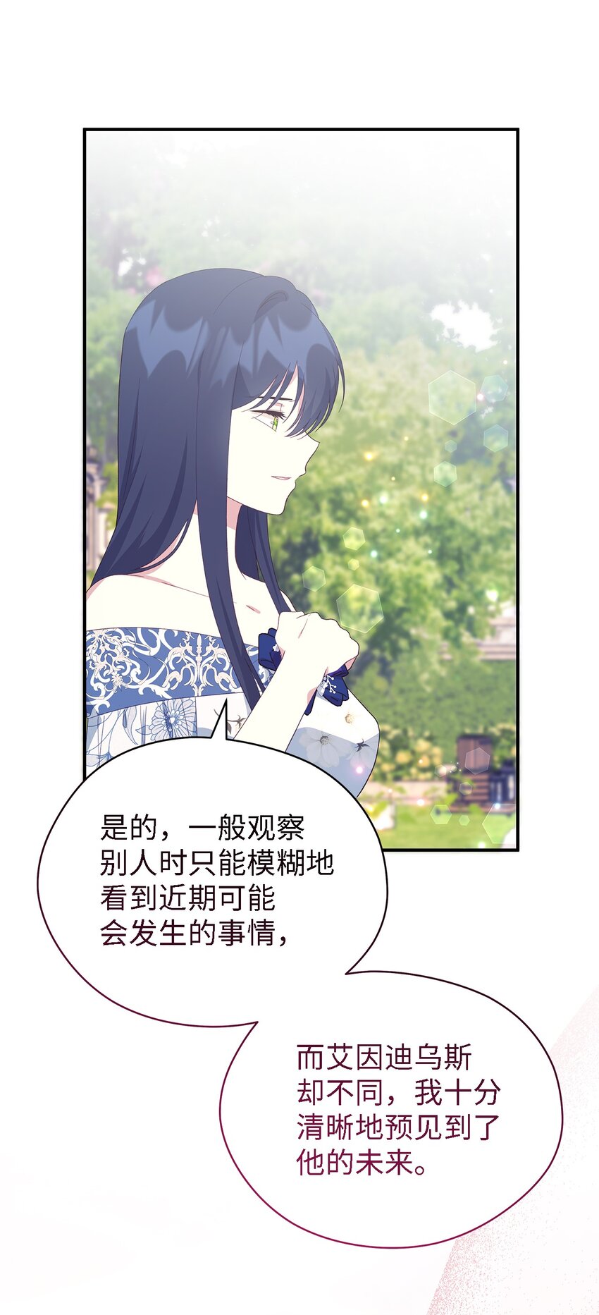 101 艰难的请求(1/2)-第102话