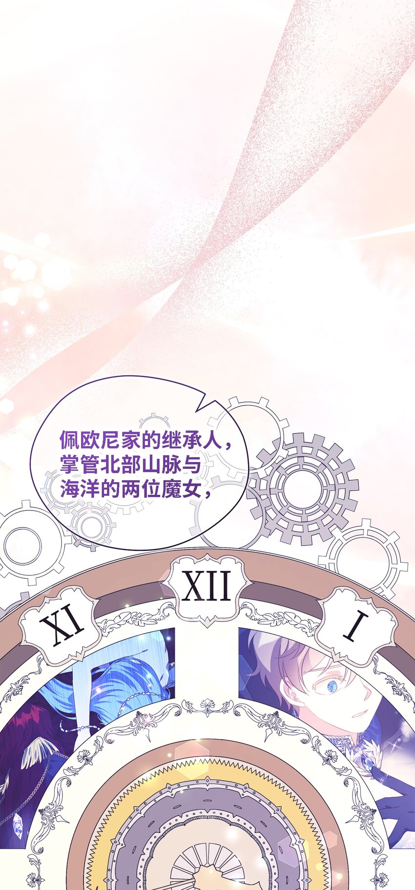 101 艰难的请求(1/2)-第102话