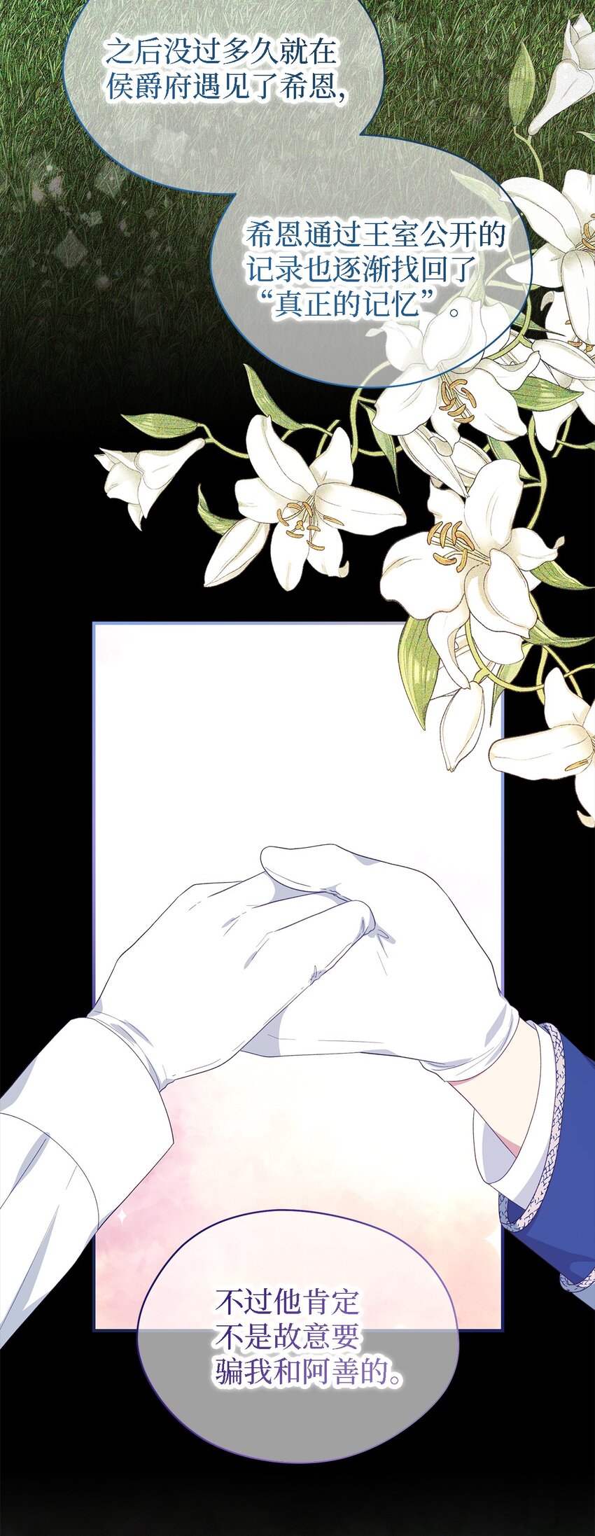 101 艰难的请求(1/2)-第102话