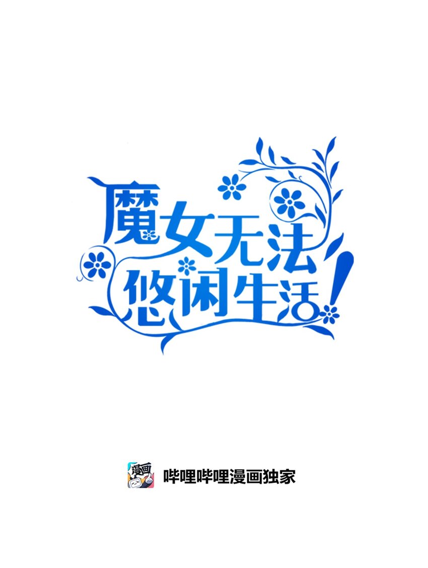 101 艰难的请求(1/2)-第102话