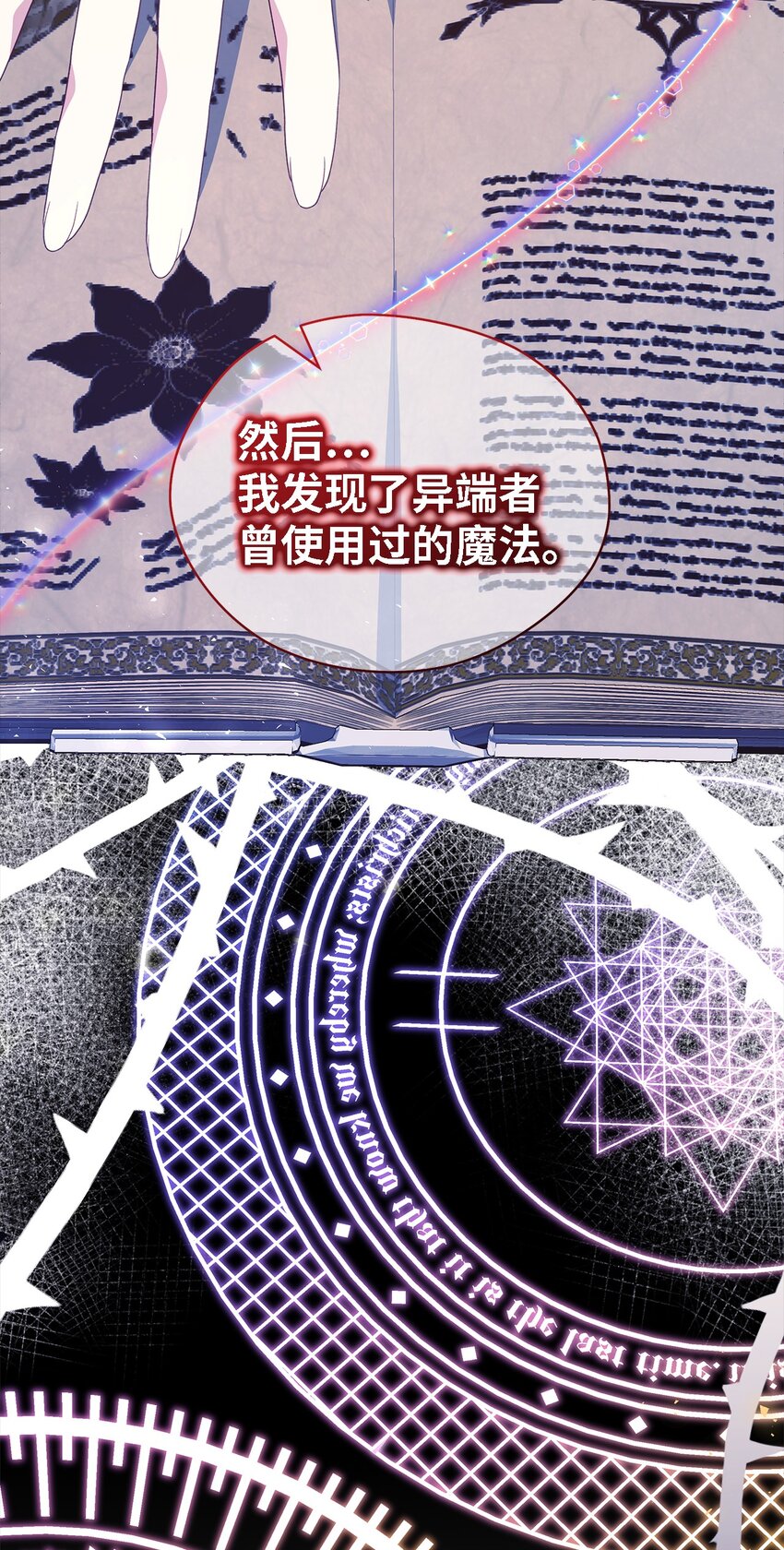 101 艰难的请求(1/2)-第102话