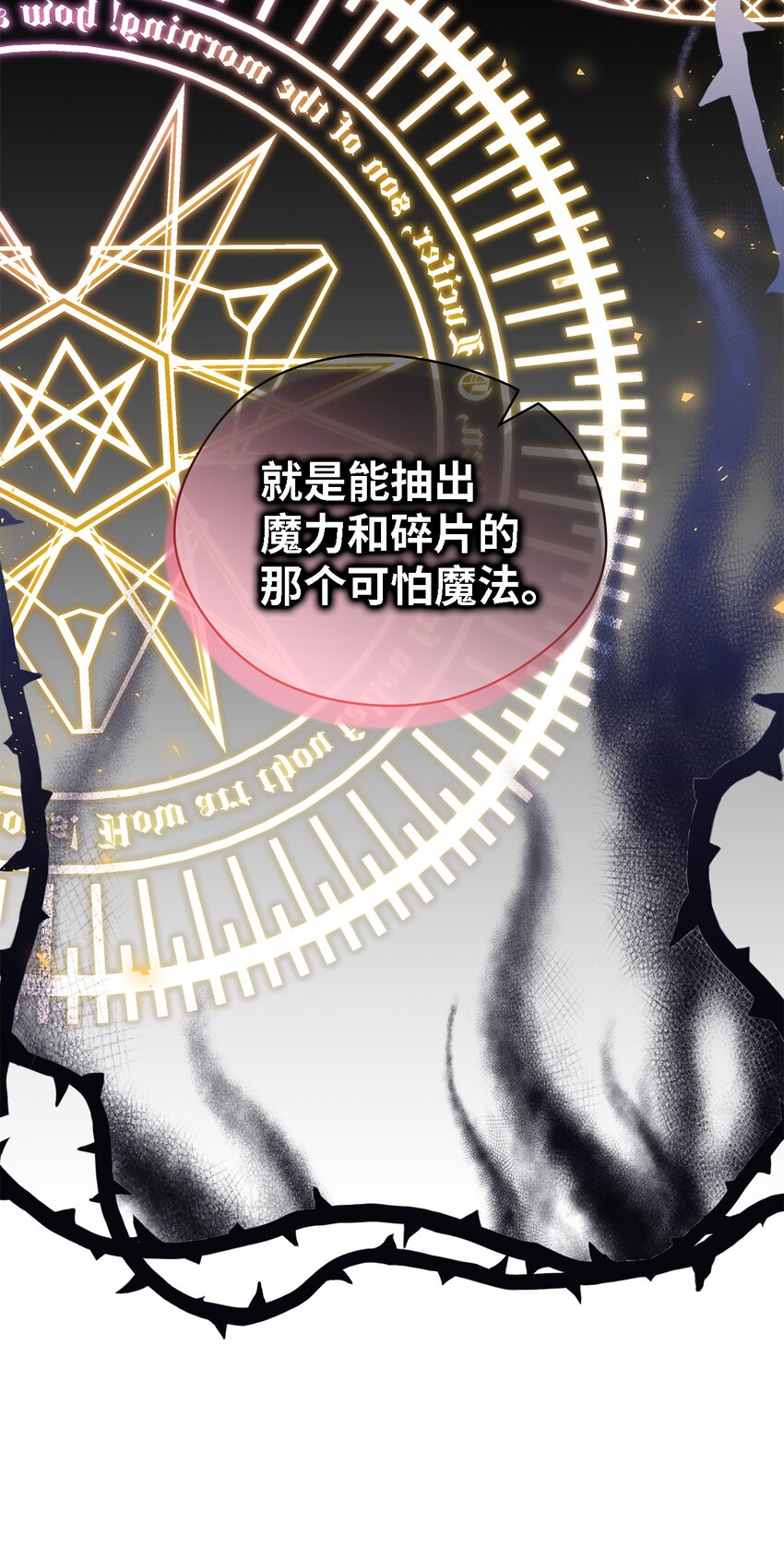 101 艰难的请求(1/2)-第102话