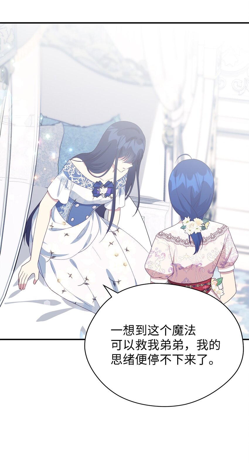 101 艰难的请求(1/2)-第102话