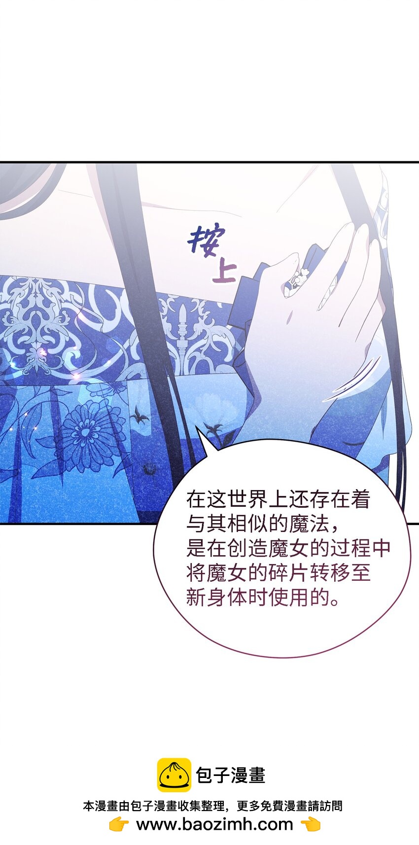 101 艰难的请求(1/2)-第102话