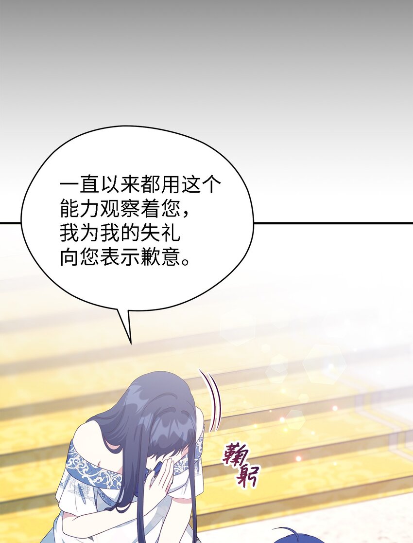 101 艰难的请求(1/2)-第102话