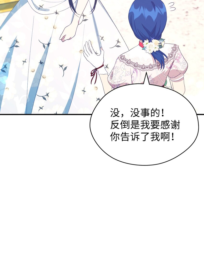 101 艰难的请求(1/2)-第102话