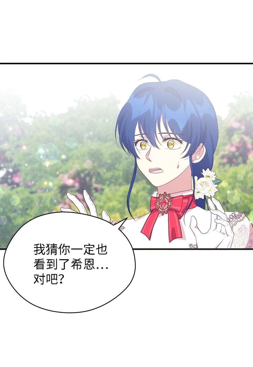 101 艰难的请求(1/2)-第102话