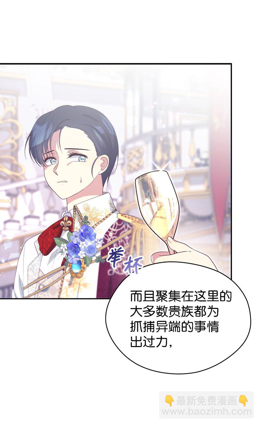103 不速之客(1/2)-第104话