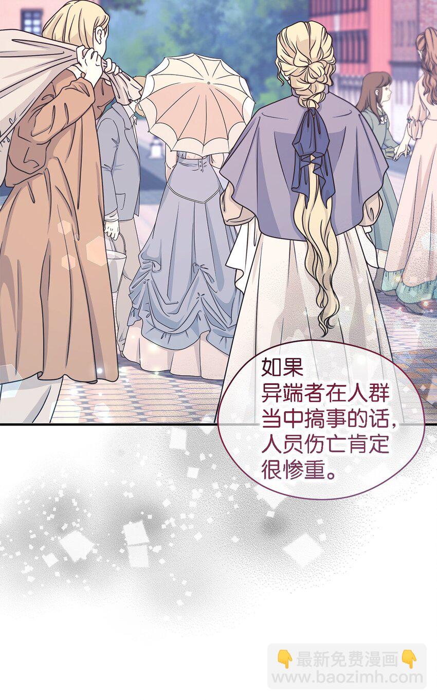 103 不速之客(1/2)-第104话