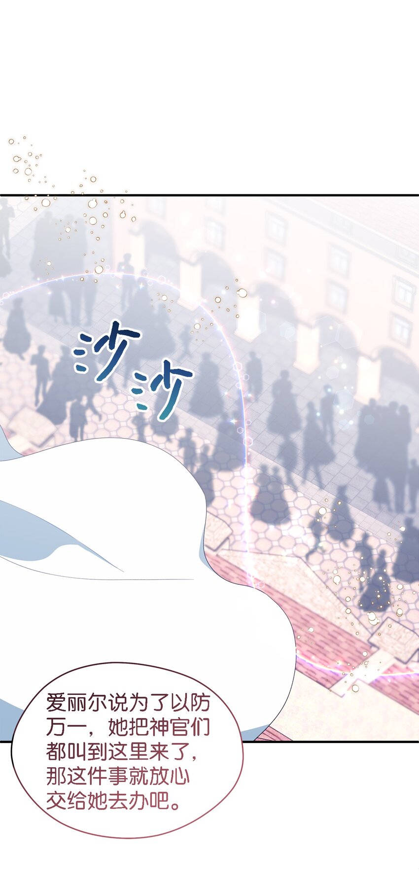 103 不速之客(1/2)-第104话