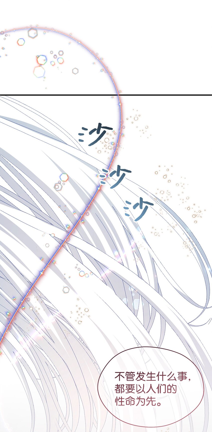 103 不速之客(1/2)-第104话