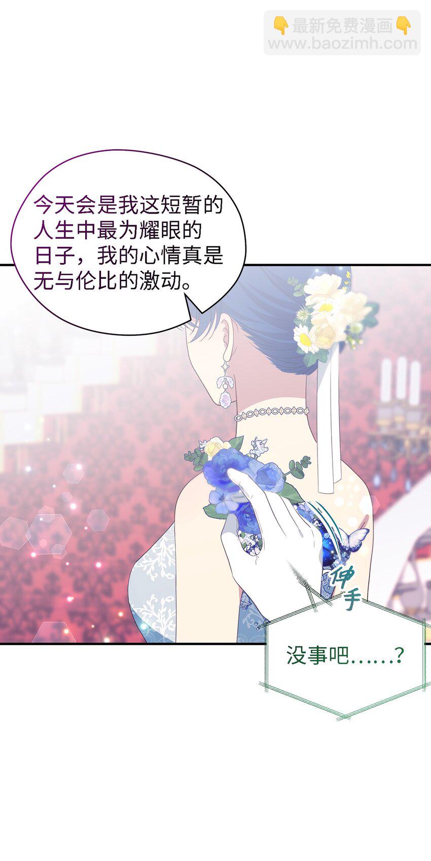 103 不速之客(1/2)-第104话