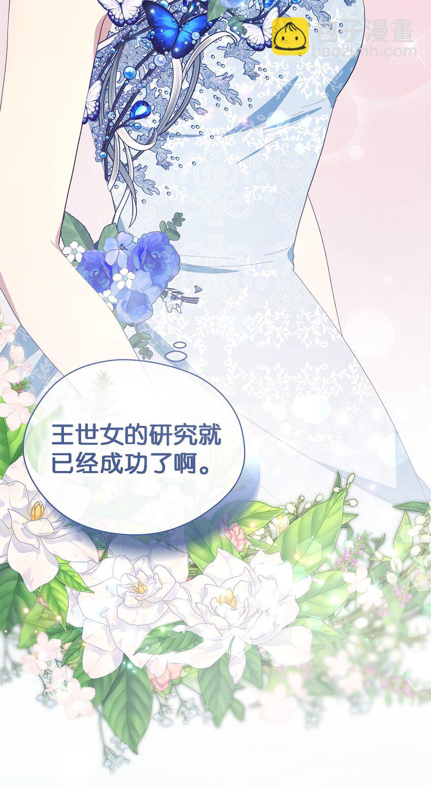 103 不速之客(1/2)-第104话
