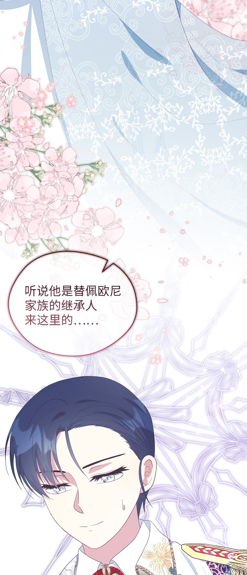 103 不速之客(1/2)-第104话