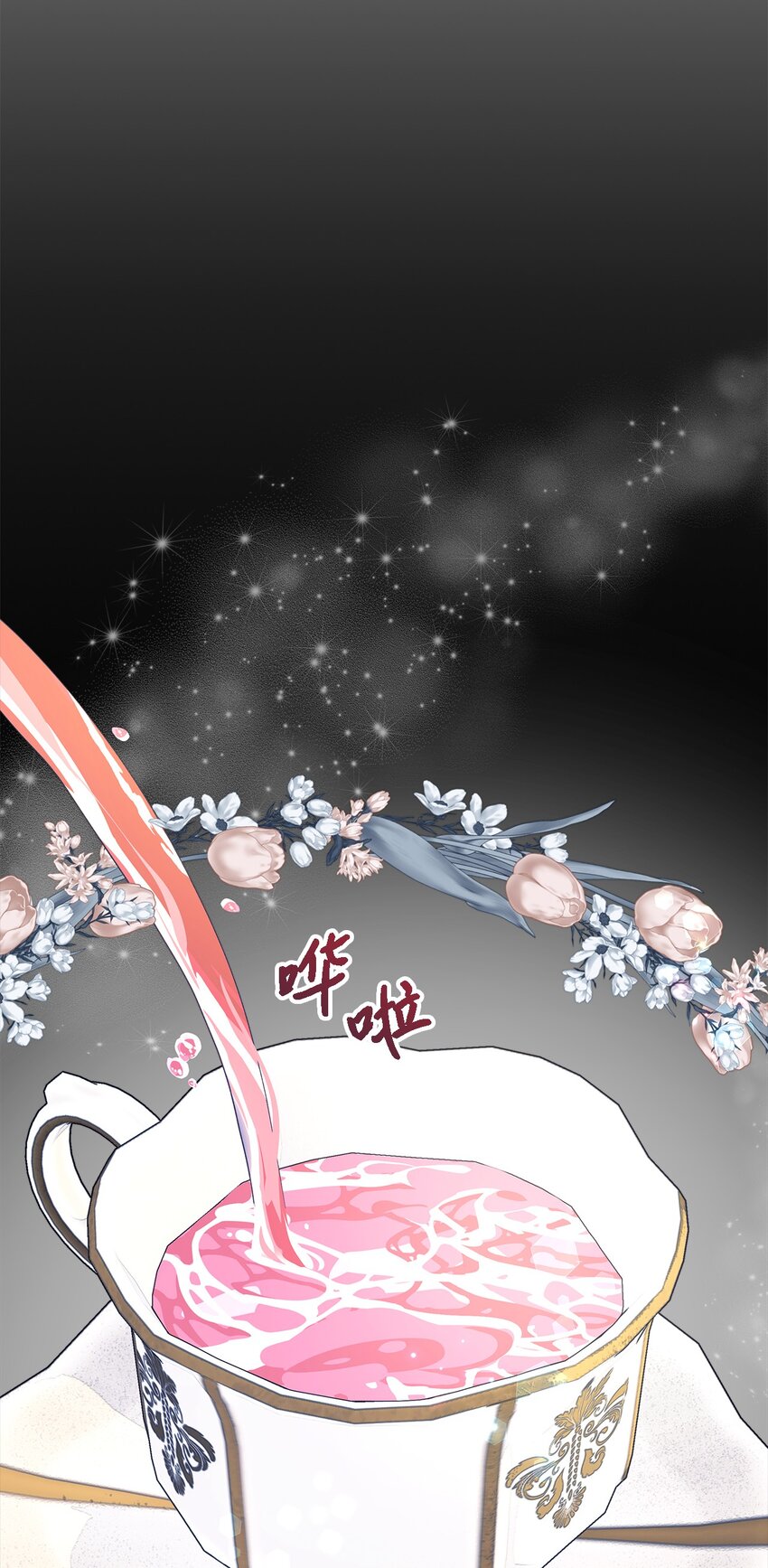 103 不速之客(1/2)-第104话