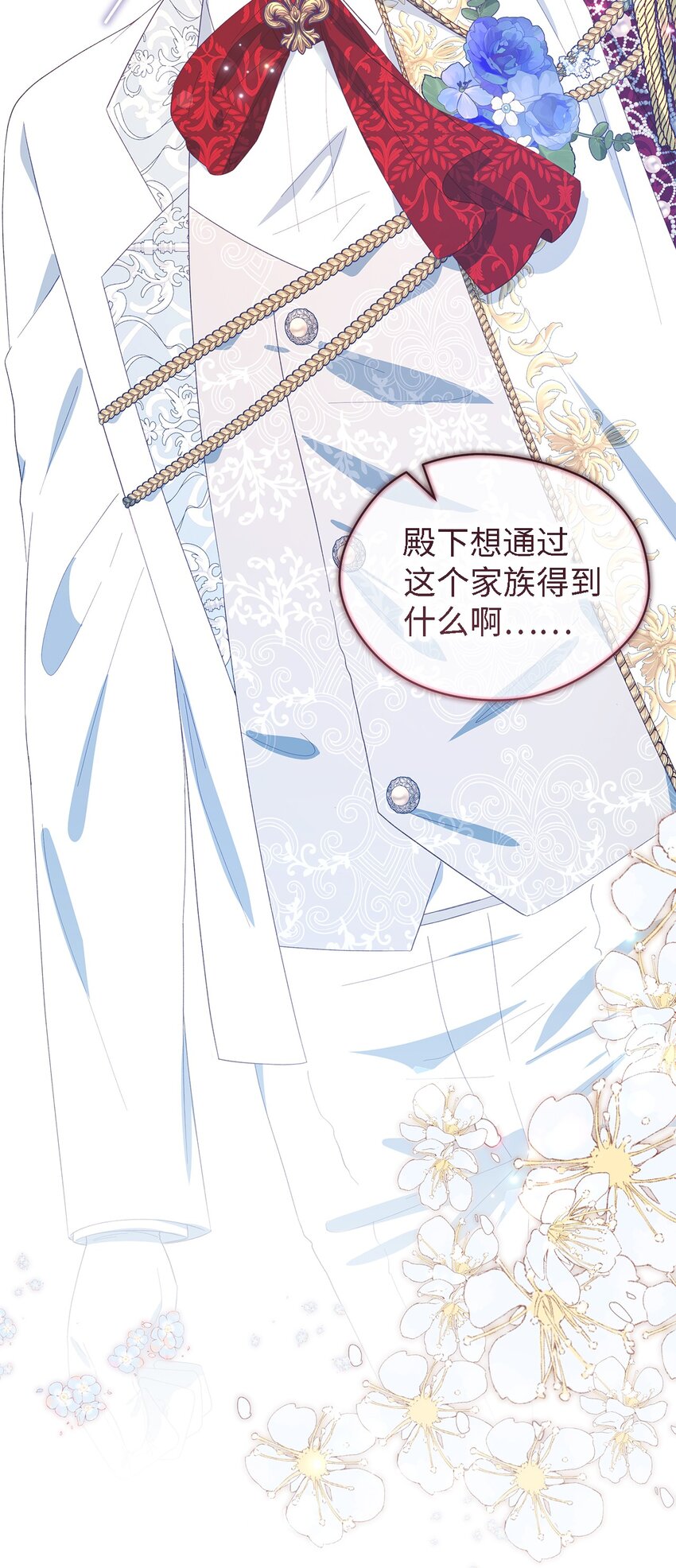 103 不速之客(1/2)-第104话