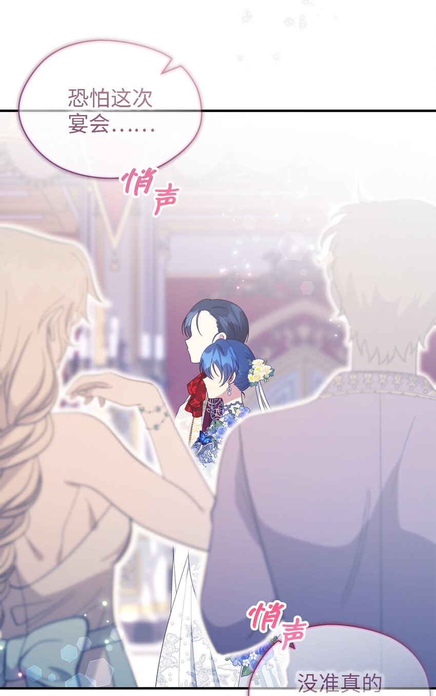 103 不速之客(1/2)-第104话