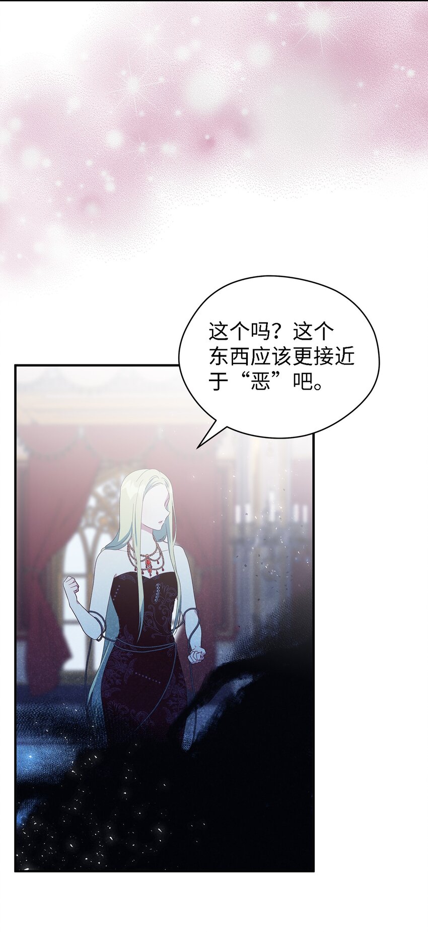 105 转变(1/2)-第106话