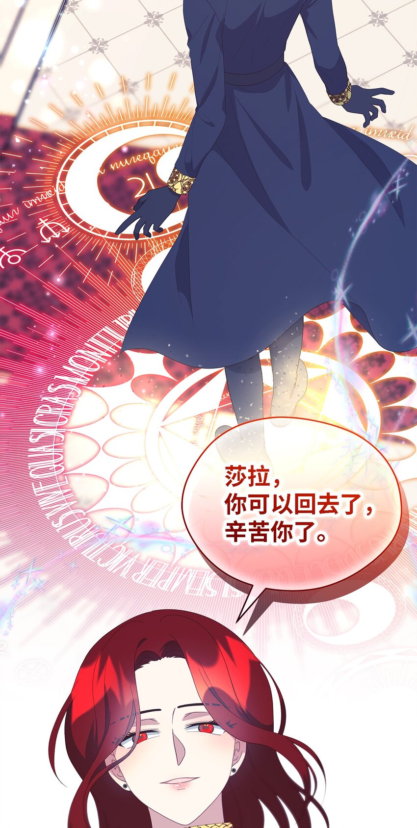 105 转变(1/2)-第106话