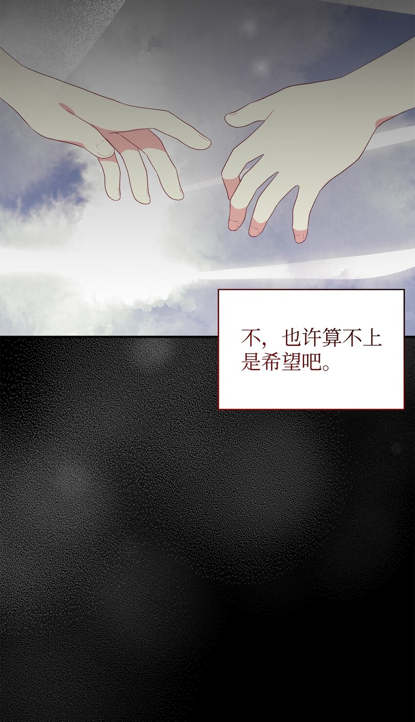 107 被扼杀的希望(1/2)-第108话