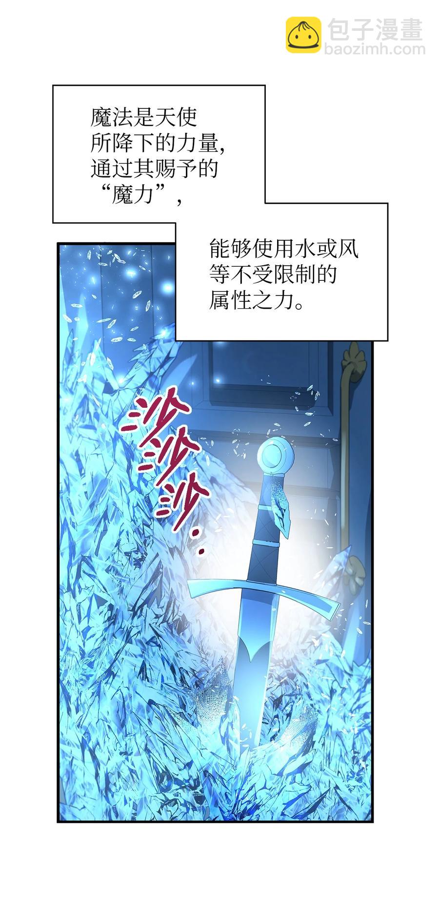 11 白切黑(1/2)-第12话