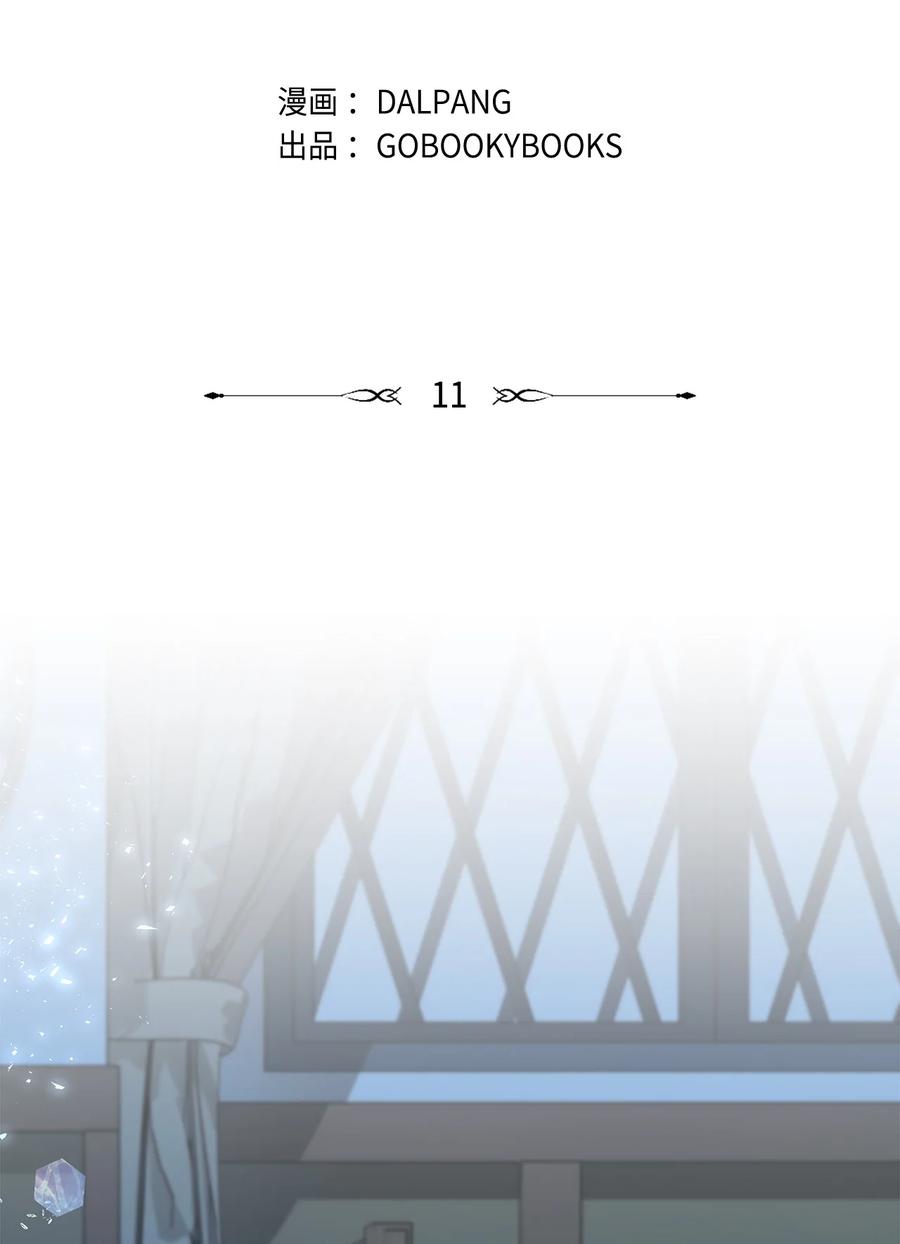 11 白切黑(1/2)-第12话
