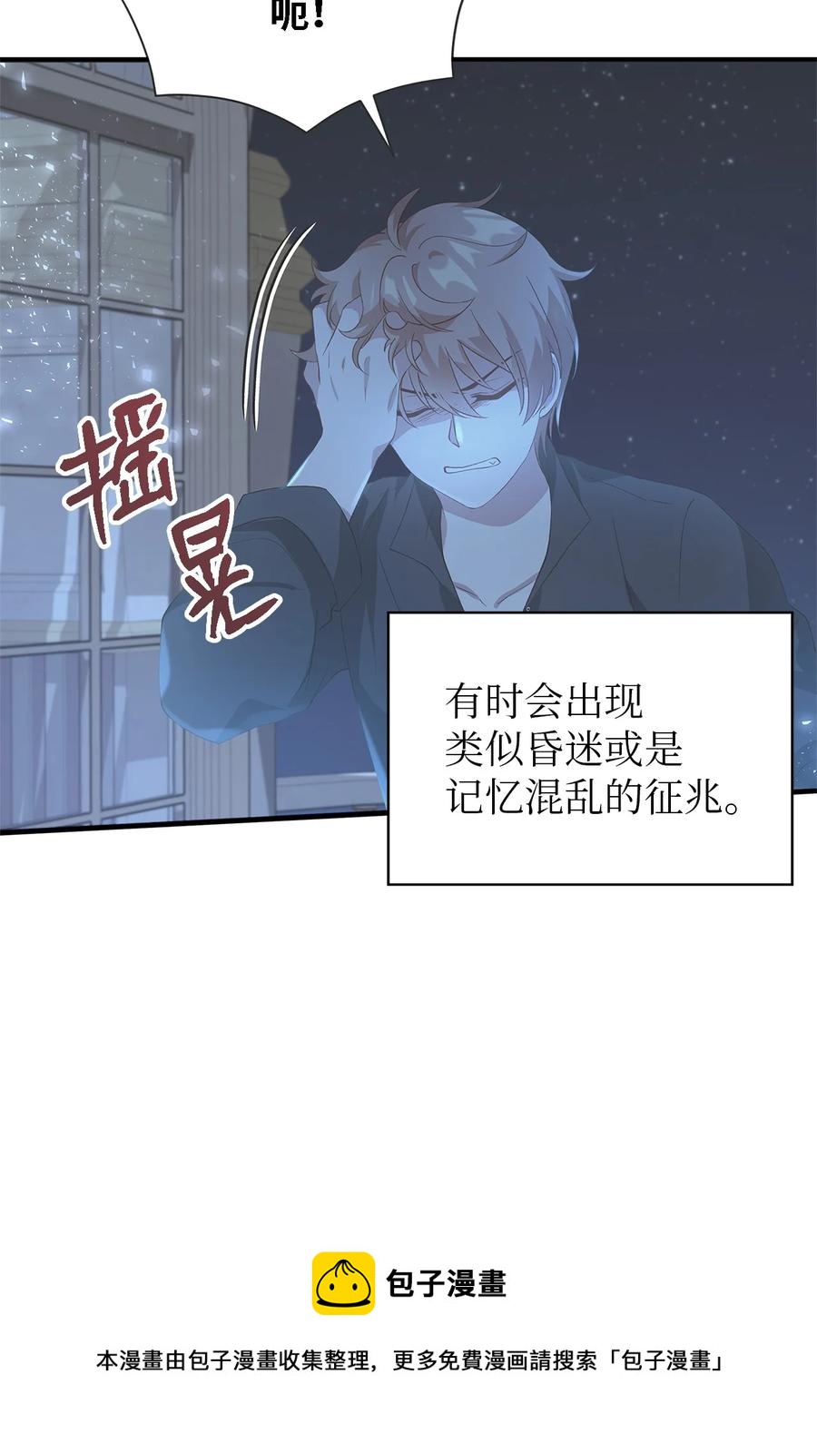 11 白切黑(1/2)-第12话