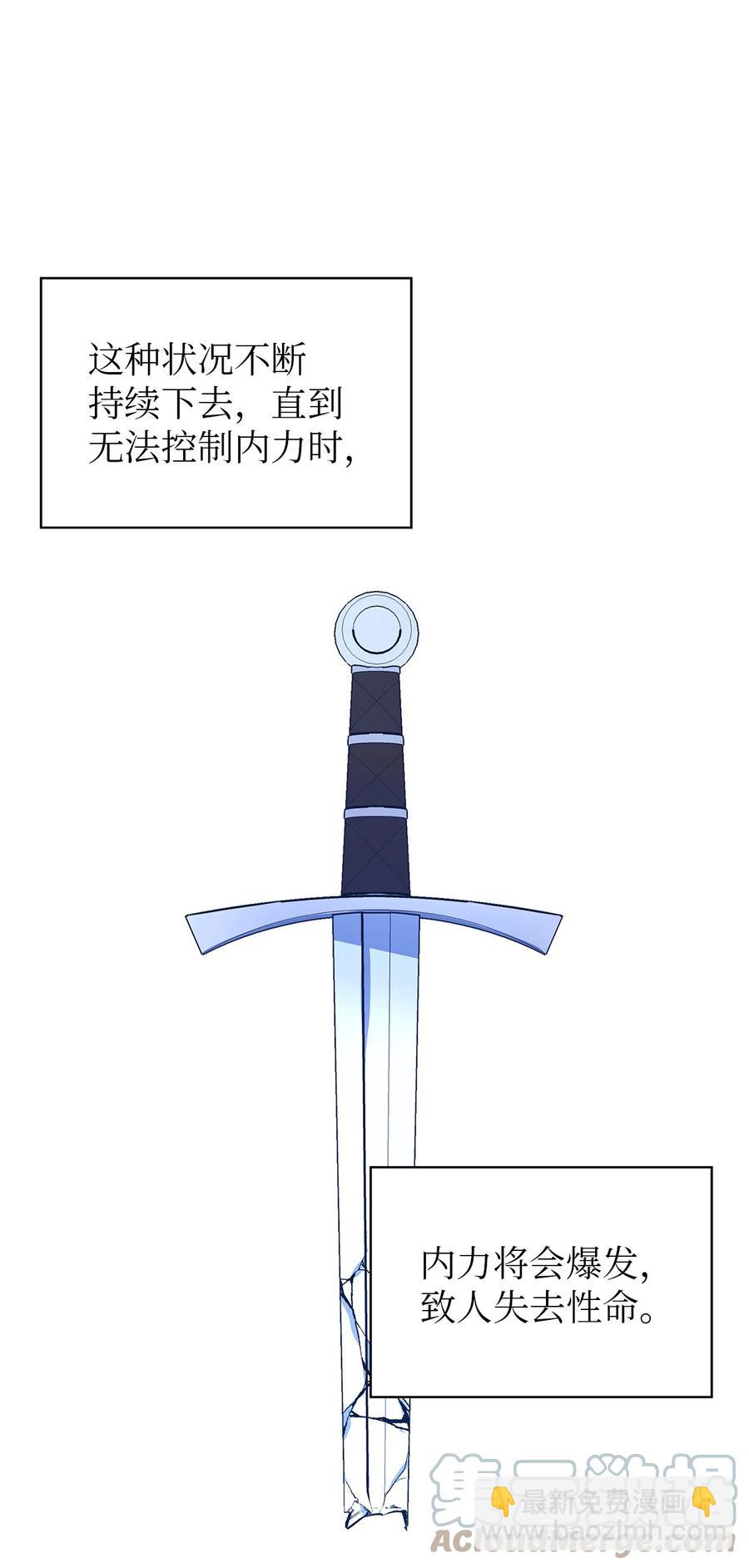 11 白切黑(1/2)-第12话