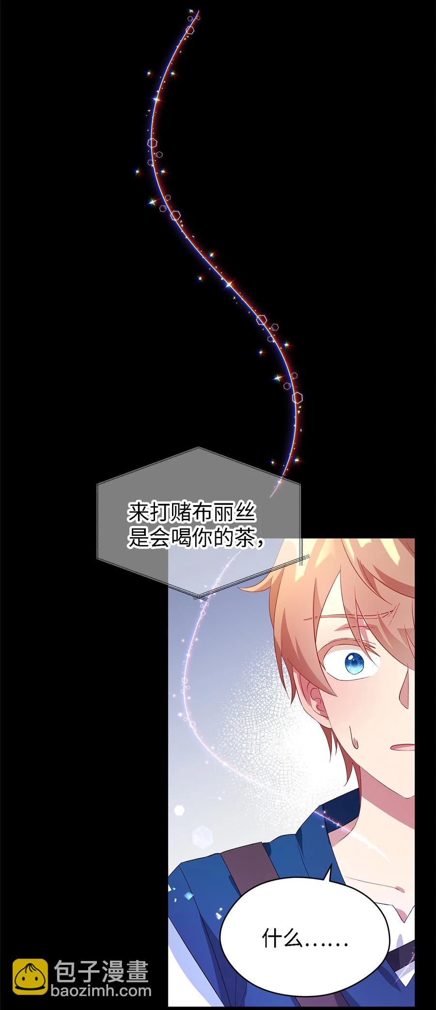 11 白切黑(1/2)-第12话