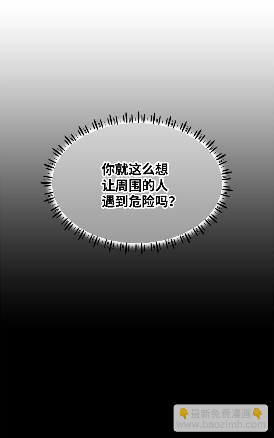 11 白切黑(1/2)-第12话