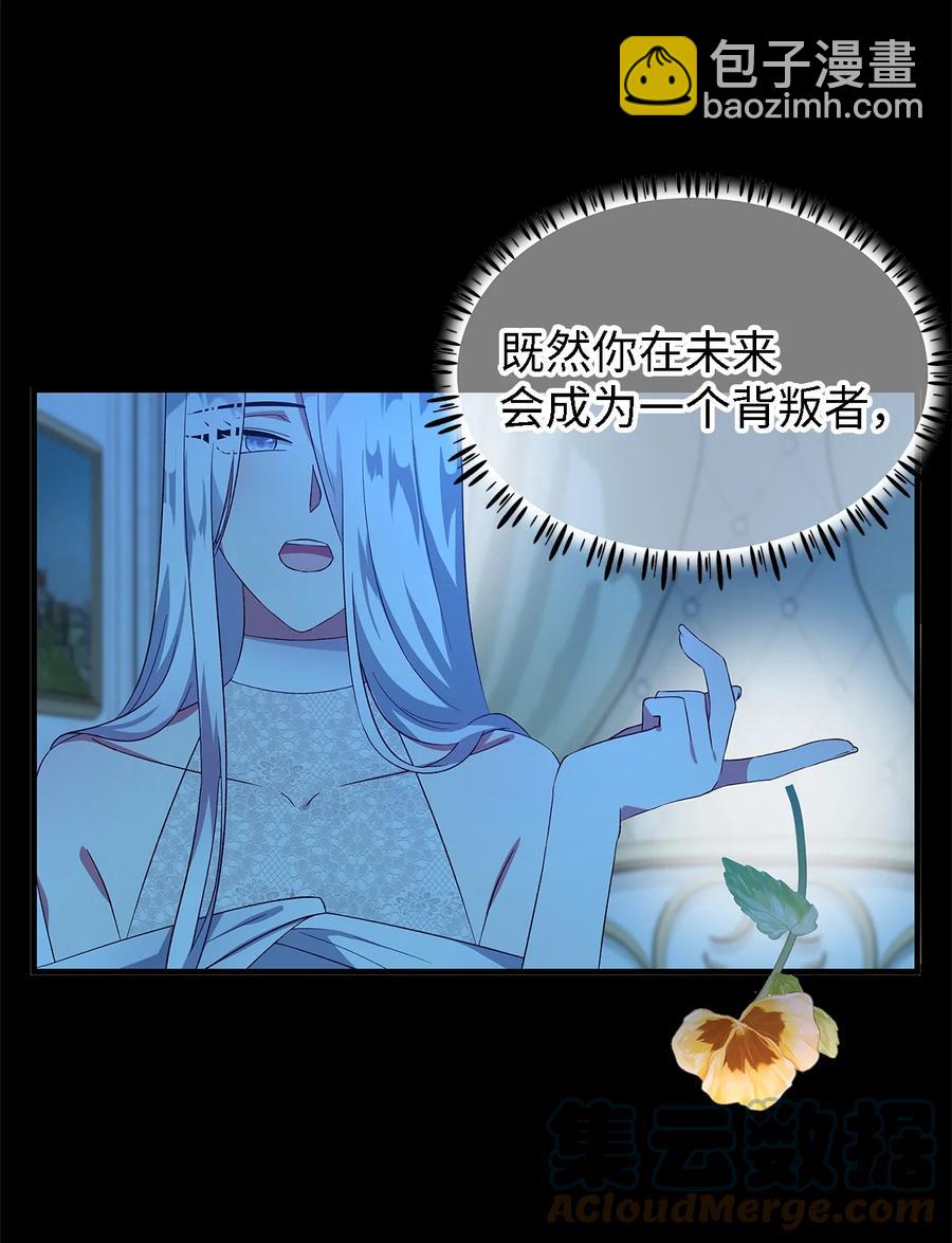11 白切黑(1/2)-第12话