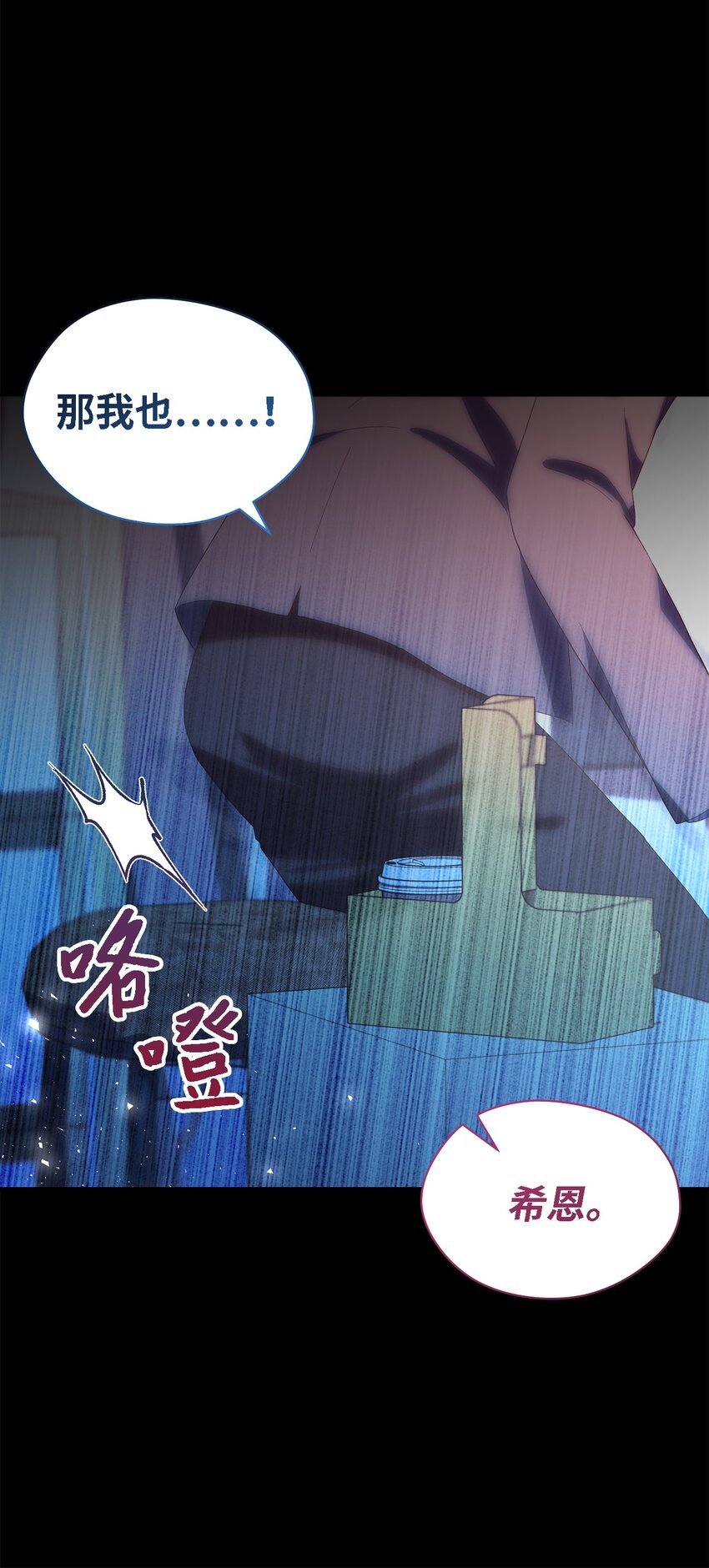 109 真正的原因(1/3)-第110话