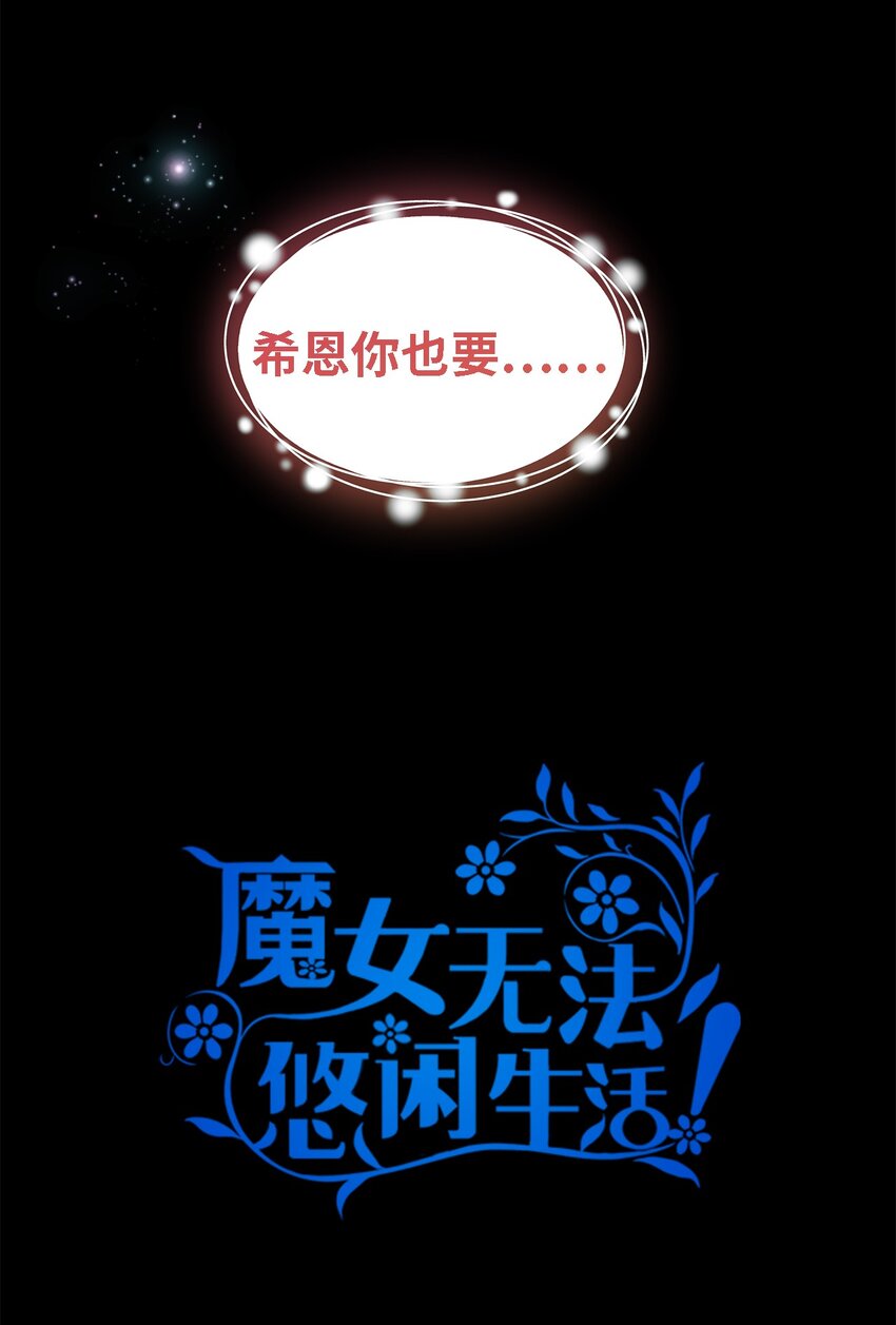 109 真正的原因(1/3)-第110话
