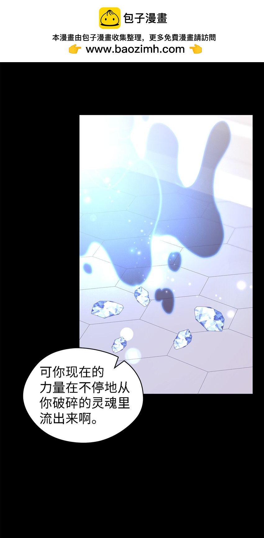 109 真正的原因(1/3)-第110话