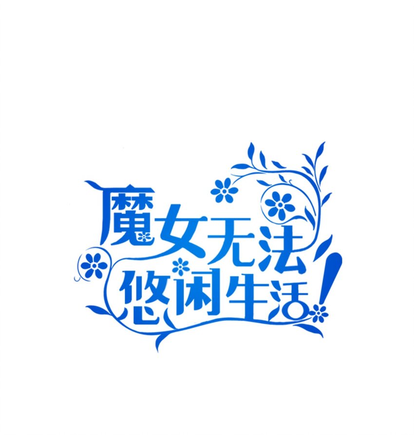 111 封印解除！(1/2)-第112话