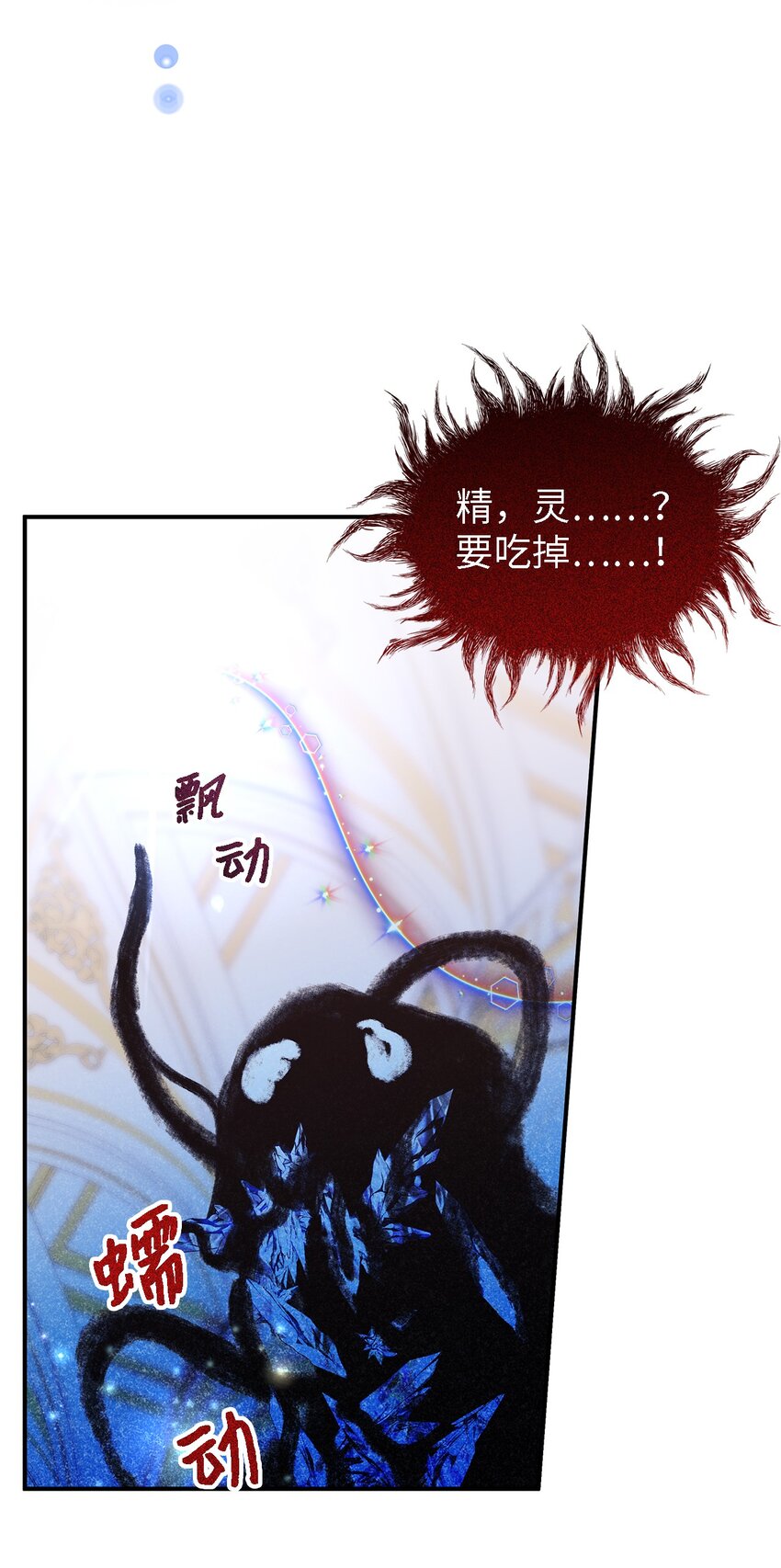 111 封印解除！(1/2)-第112话